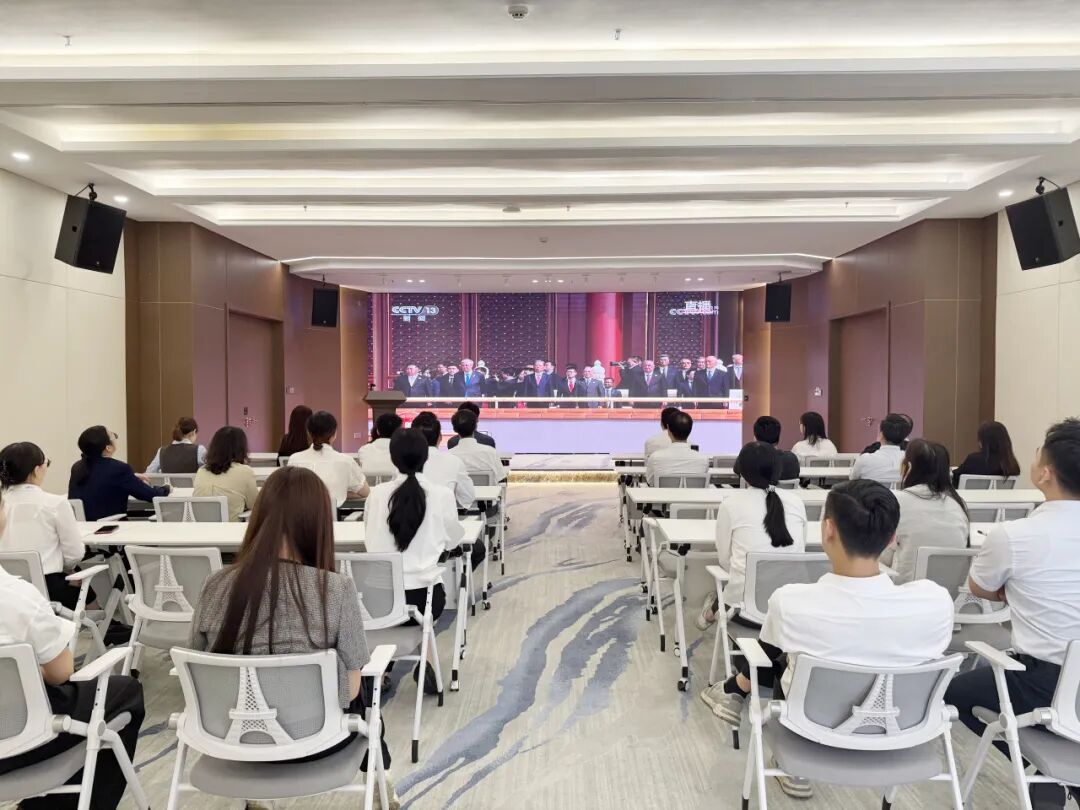 铭记抗战历史，汲取奋进力量 —— 中博科技党支部组织公司党员和部分员工观看抗战胜利 80 周年纪念大会及阅兵式