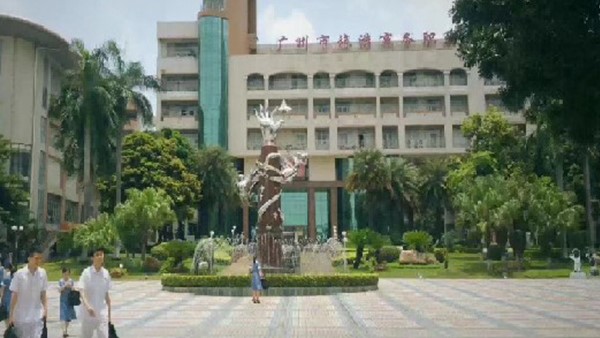 广州市旅游商务职业学校